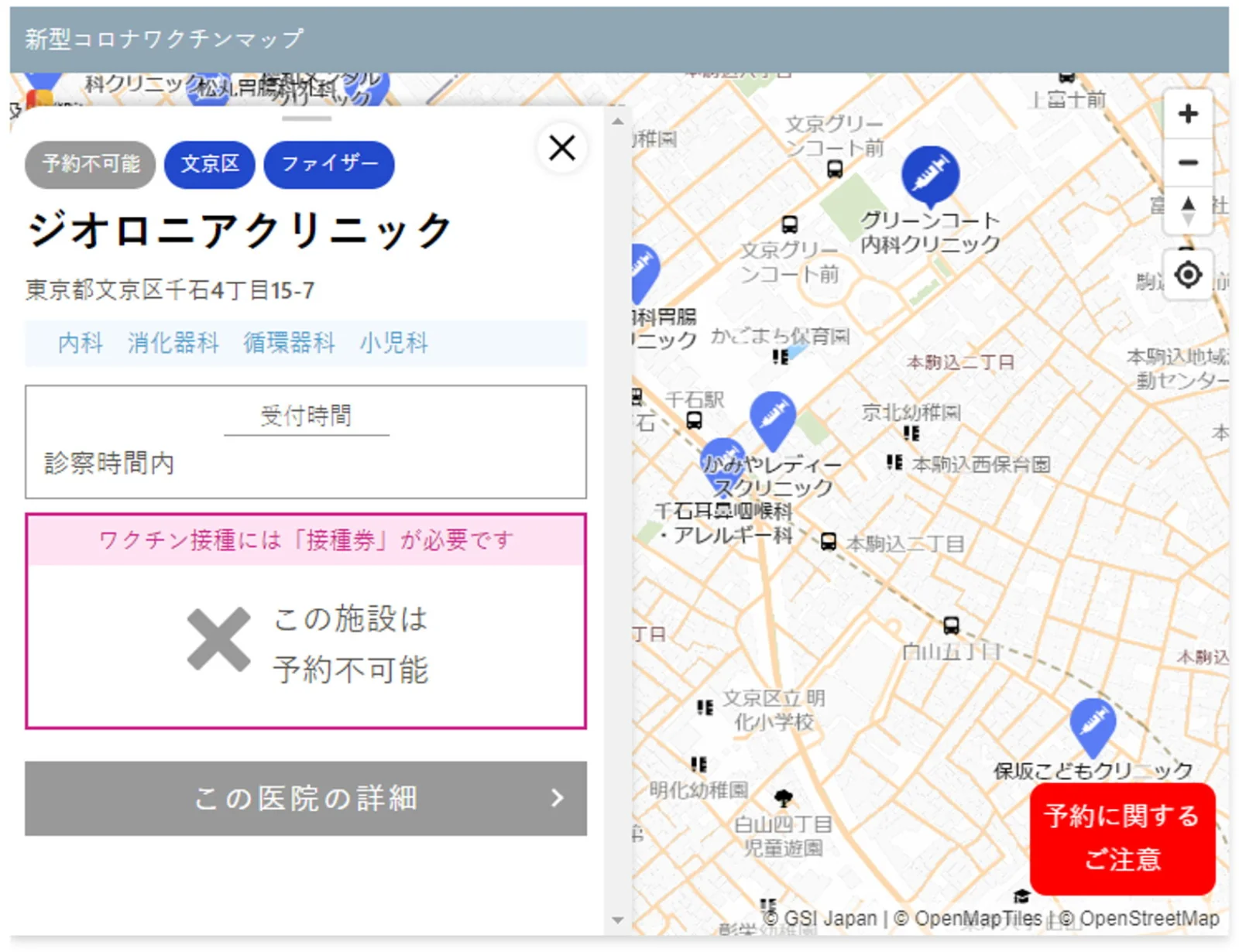 医療施設の表示例