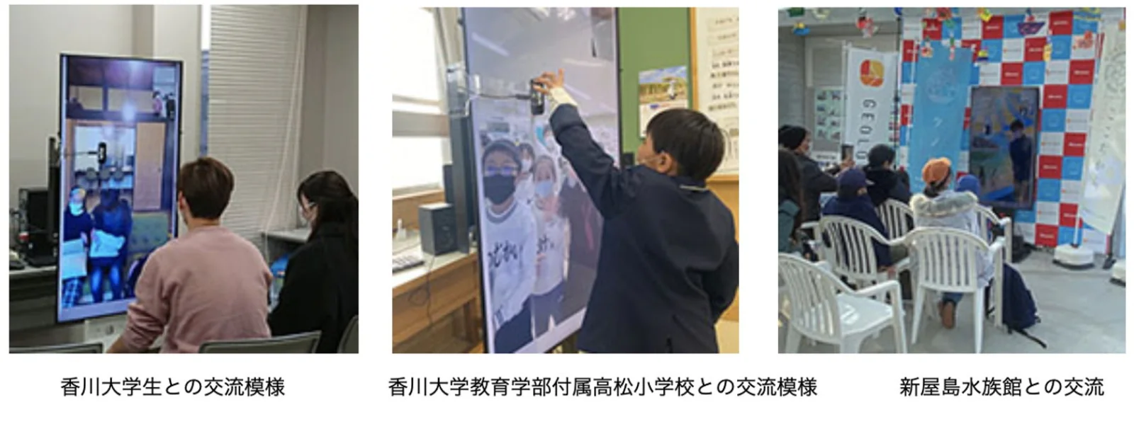 子どもたちがICT機器を使った実証実験の様子の写真