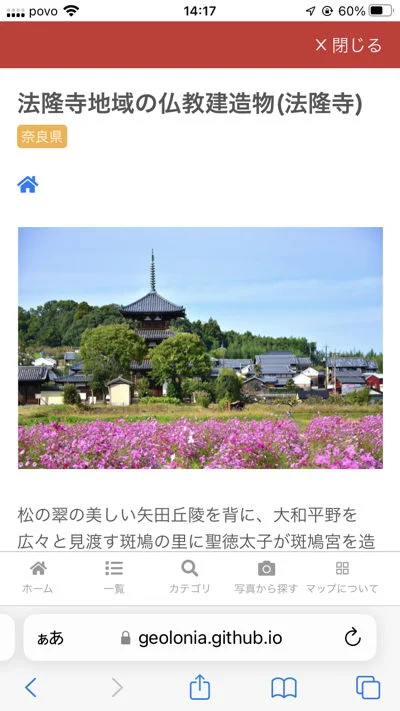 スポットのイメージ