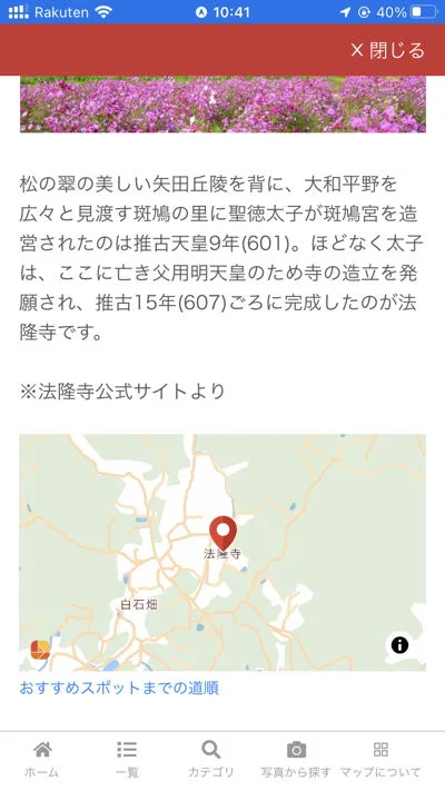 スポットのイメージ