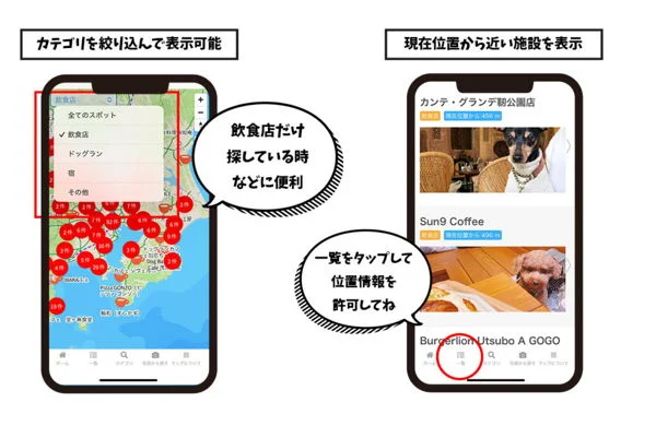 おでわんMAPのスポット詳細画面と施設特徴ラベル