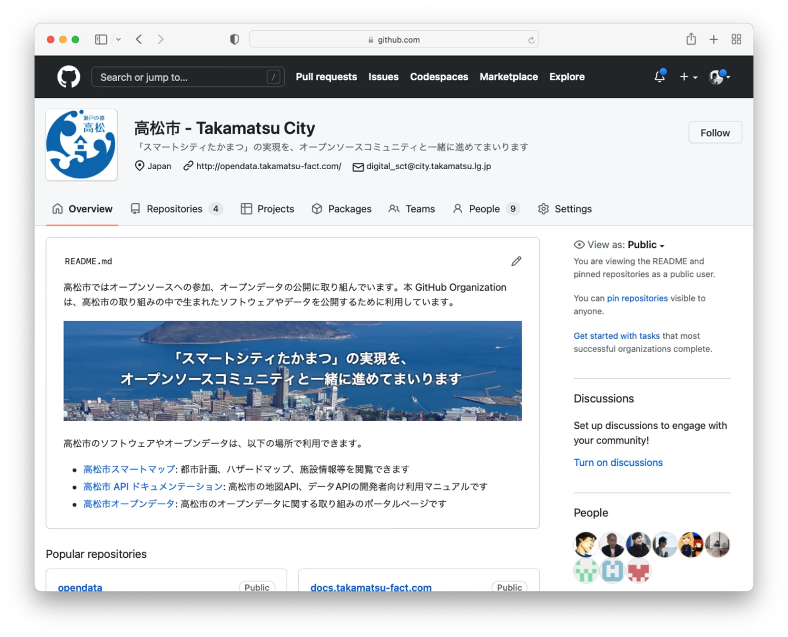 GitHubオーガニゼーション