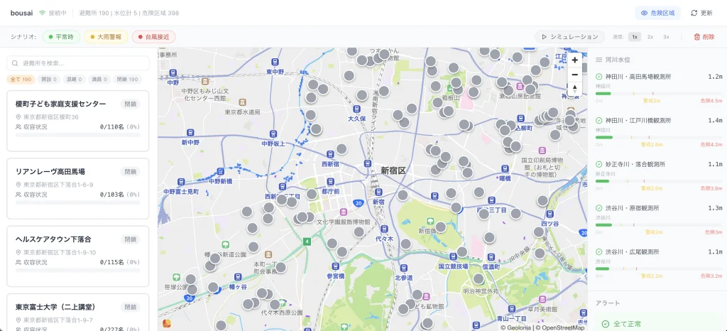 GeonicDB を使った防災デモアプリの画面（避難所の開設状況と河川の水位）