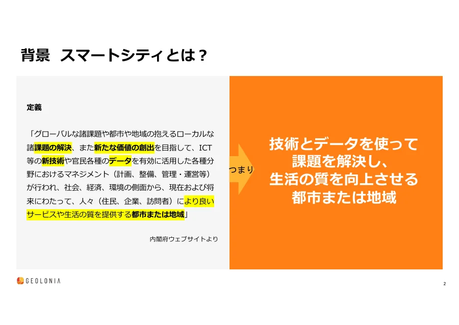 資料のサンプル（2 / 全 24 ページ）