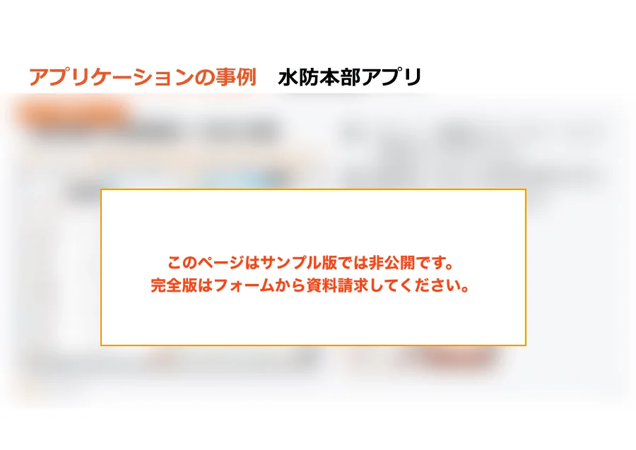 資料のサンプル（13 / 全 24 ページ）