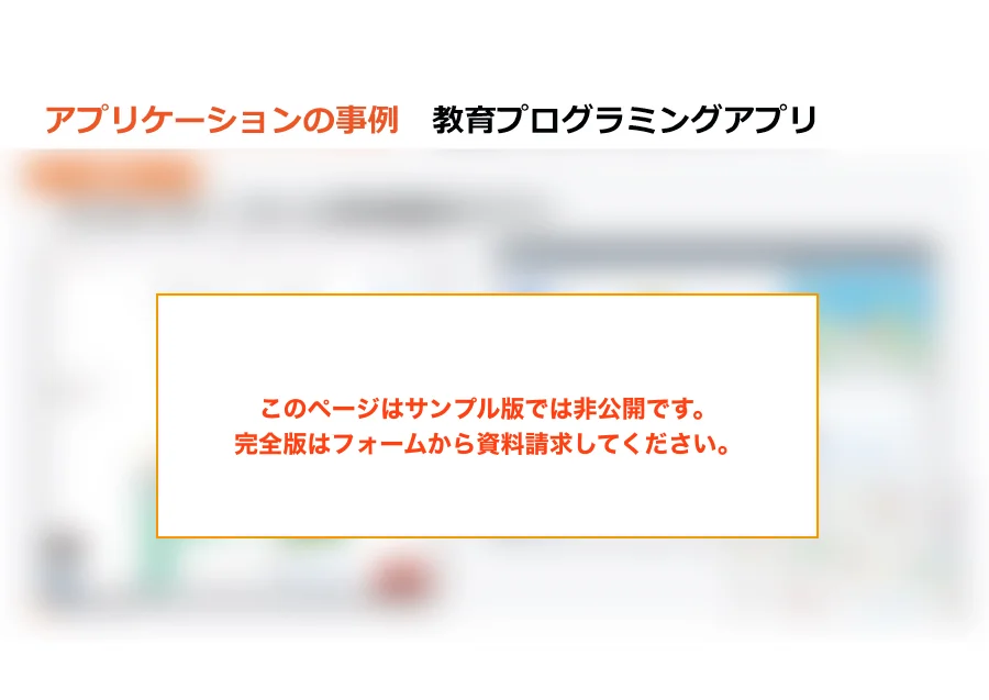 資料のサンプル（15 / 全 24 ページ）