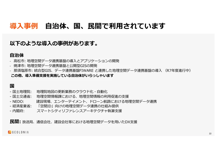 資料のサンプル（22 / 全 24 ページ）