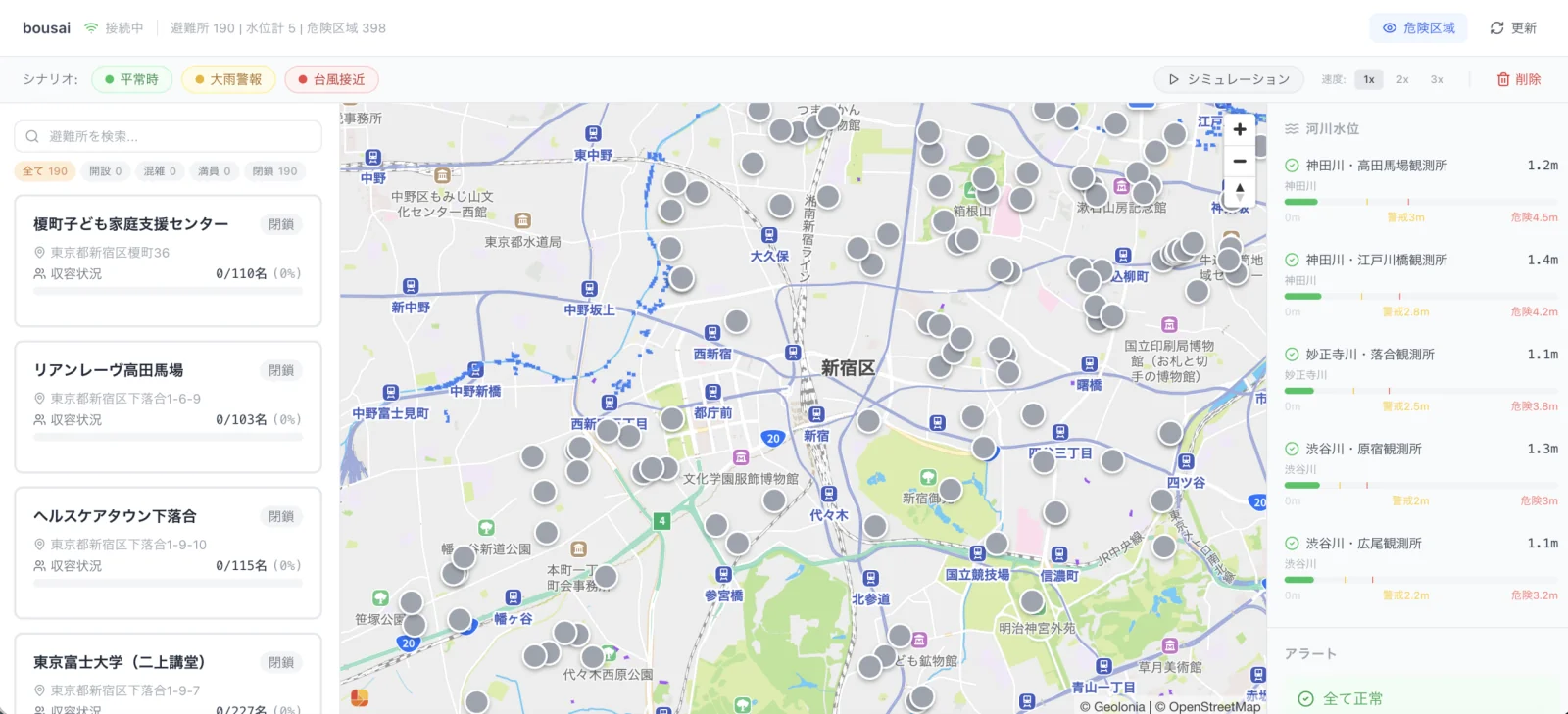 GeonicDB 防災デモ管理画面